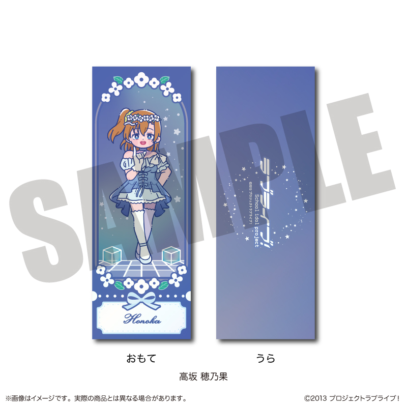 TVアニメ「ラブライブ!」 にゅ〜とろ 第3弾 トレーディングコレクションカード 全9種 - 公式商品画像 | AniSmile