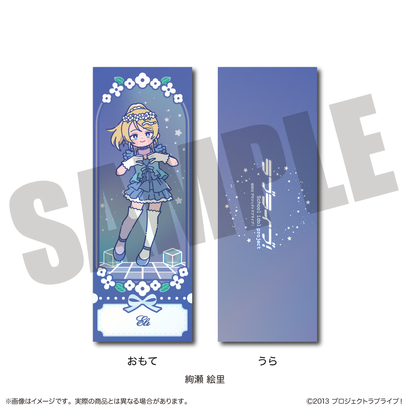 TVアニメ「ラブライブ!」 にゅ〜とろ 第3弾 トレーディングコレクションカード 全9種 画像 3 | AniSmile