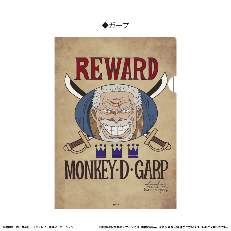ONE PIECE クロスギルドの手配書トリックファイルvol.6 ガープ - 公式商品画像 | AniSmile
