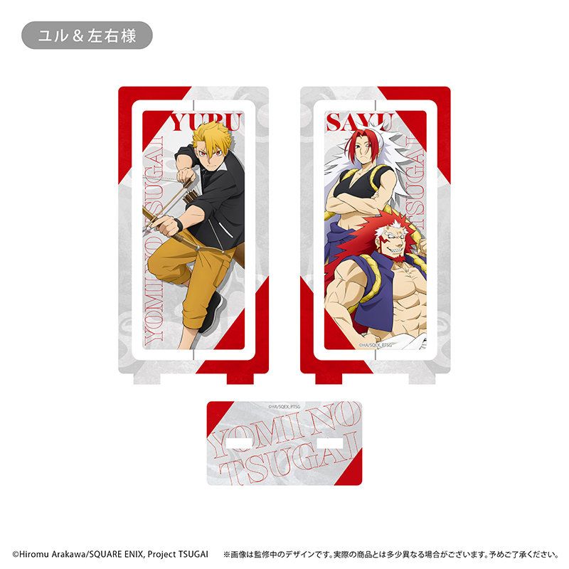 黄泉のツガイ 回転アクリルスタンド ユル&左右様 - 公式商品画像 | AniSmile