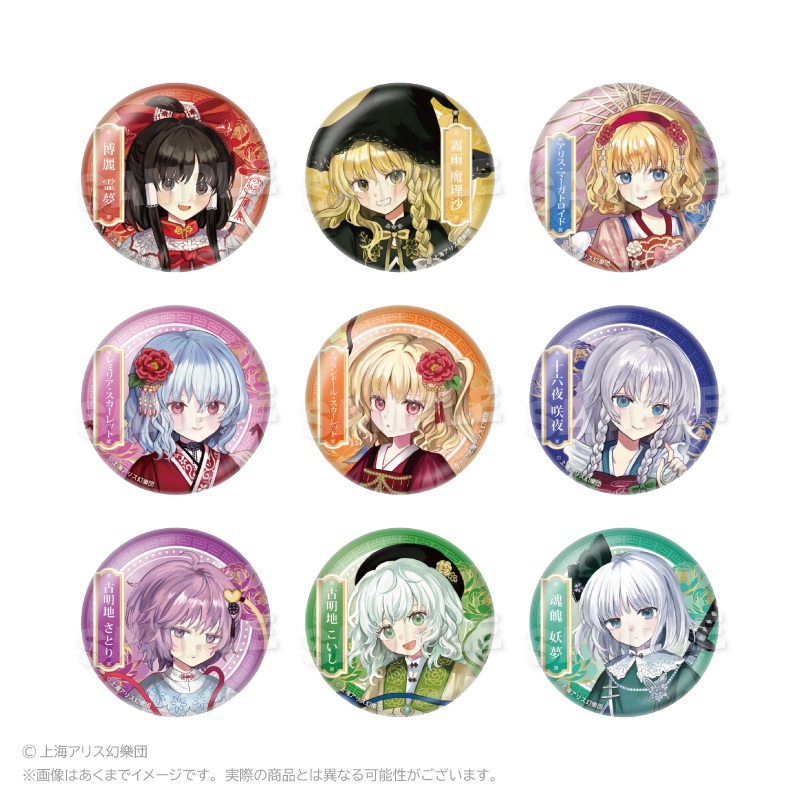 東方Project トレーディング缶バッジ 中華風ドレスver. PCS - 公式商品画像 | AniSmile