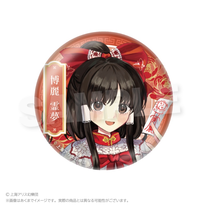 東方Project トレーディング缶バッジ 中華風ドレスver. PCS 画像 2 | AniSmile