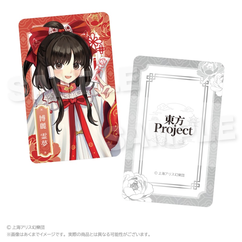 東方Project トレーディングホログラムカード 中華風ドレスver. PCS 画像 2 | AniSmile