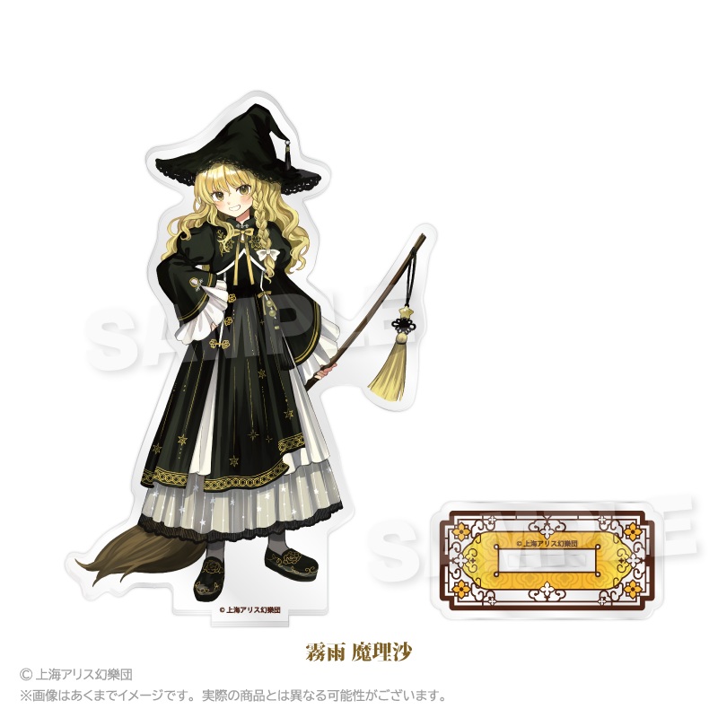 東方Project アクリルスタンド 中華風ドレスver. 霧雨 魔理沙 - 公式商品画像 | AniSmile