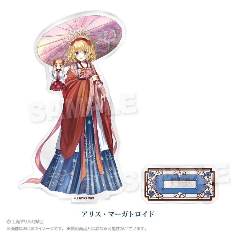 東方Project アクリルスタンド 中華風ドレスver. アリス・マーガトロイド - 公式商品画像 | AniSmile
