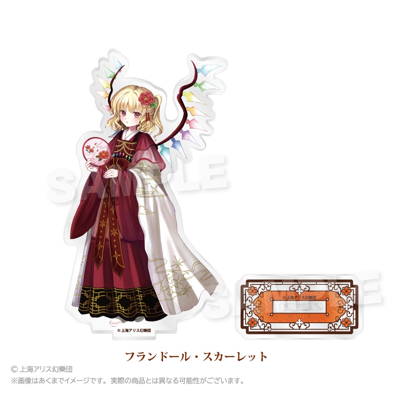 東方Project アクリルスタンド 中華風ドレスver. フランドール・スカーレット - 公式商品画像 | AniSmile