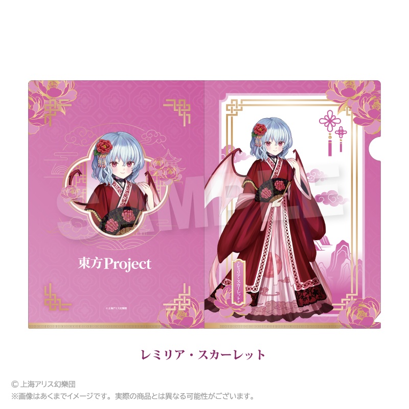 東方Project クリアファイル 中華風ドレスver. レミリア・スカーレット - 公式商品画像 | AniSmile