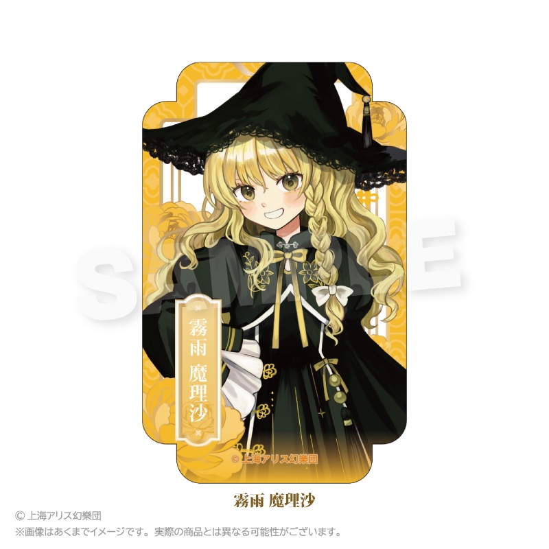 東方Project ステッカー 中華風ドレスver. 霧雨 魔理沙 - 公式商品画像 | AniSmile