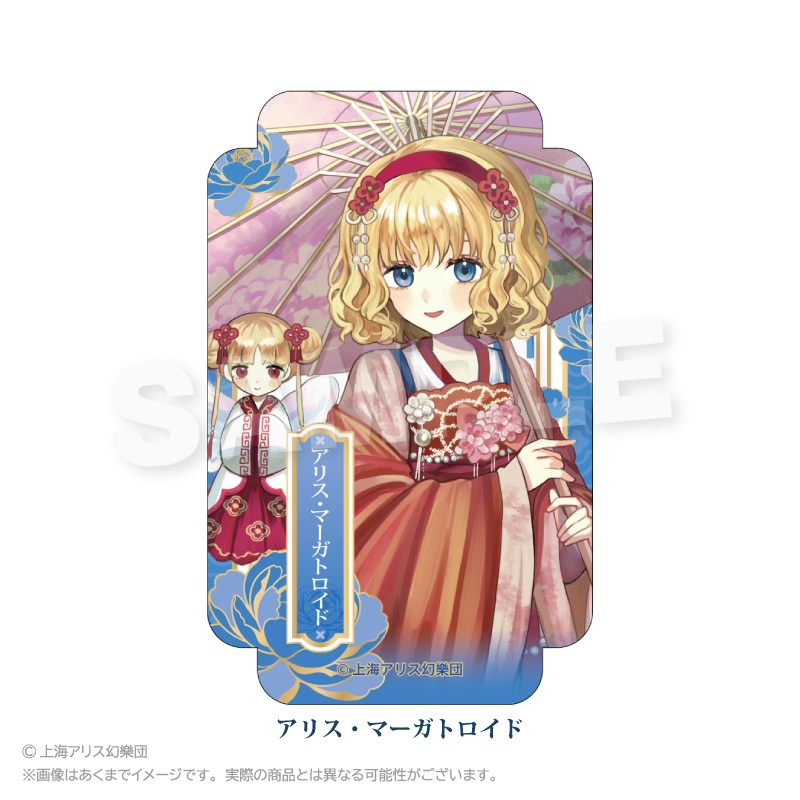 東方Project ステッカー 中華風ドレスver. アリス・マーガトロイド - 公式商品画像 | AniSmile