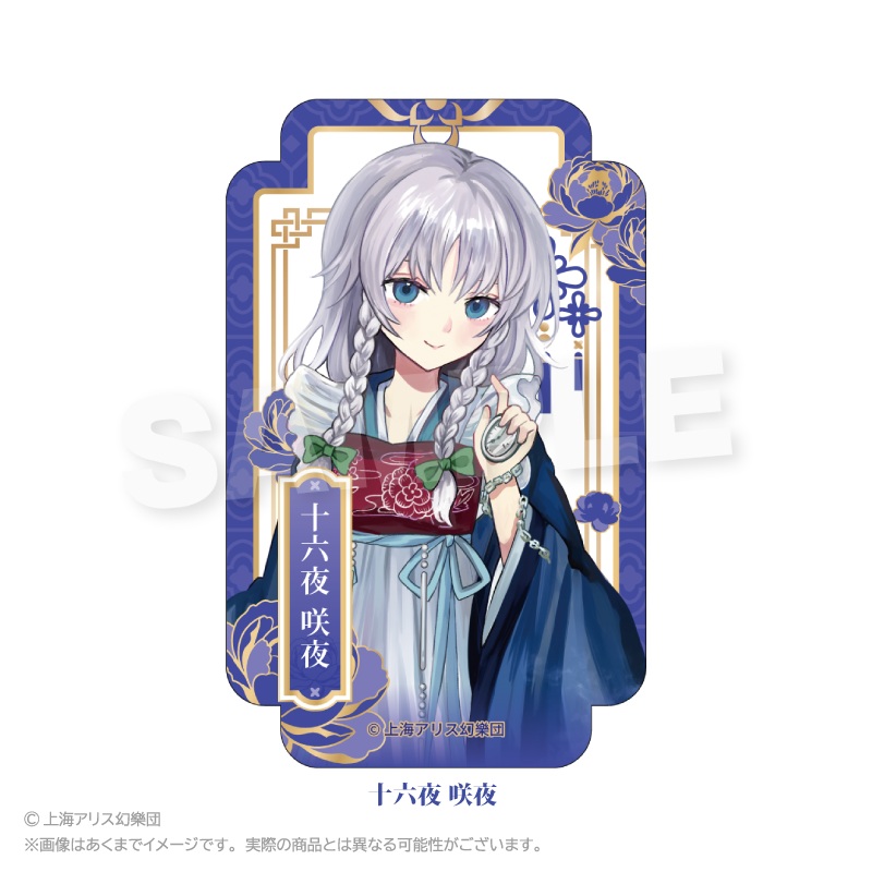 東方Project ステッカー 中華風ドレスver. 十六夜 咲夜 - 公式商品画像 | AniSmile