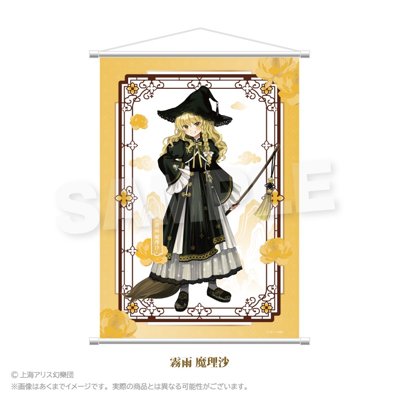 東方Project B2タペストリー 中華風ドレスver. 霧雨 魔理沙 - 公式商品画像 | AniSmile