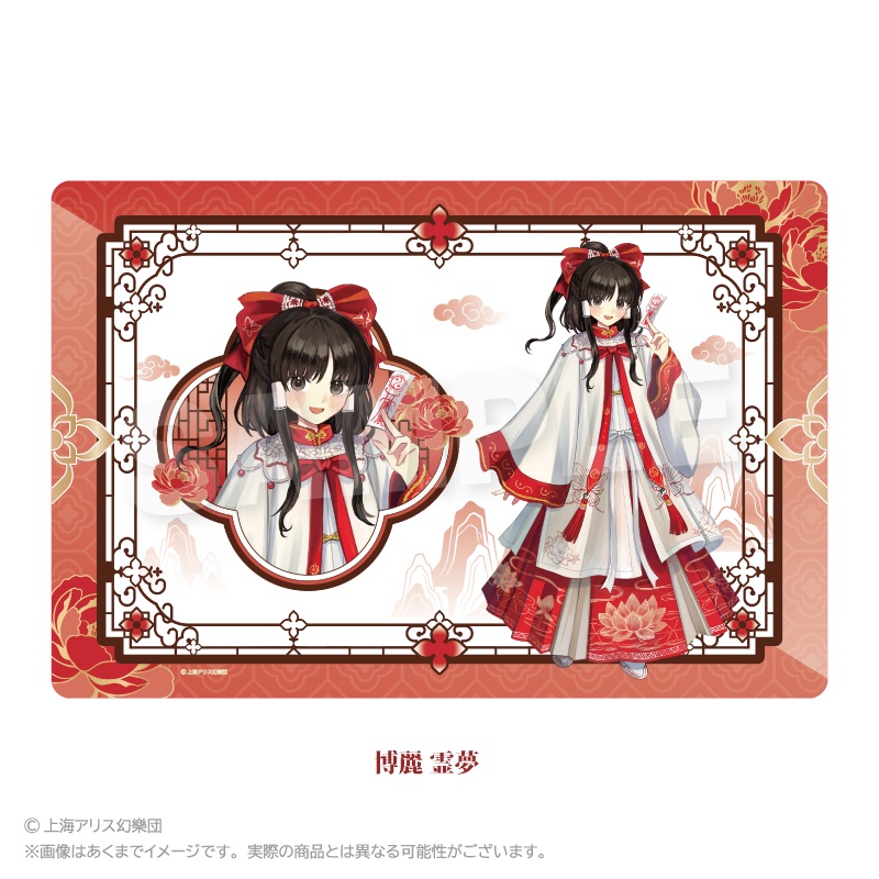 東方Project ラバーマット 中華風ドレスver. 博麗 霊夢 - 公式商品画像 | AniSmile