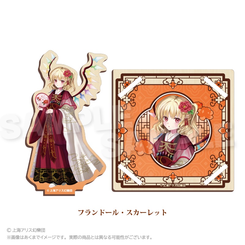 東方Project 木製スタンドコースター 中華風ドレスver. フランドール・スカーレット - 公式商品画像 | AniSmile