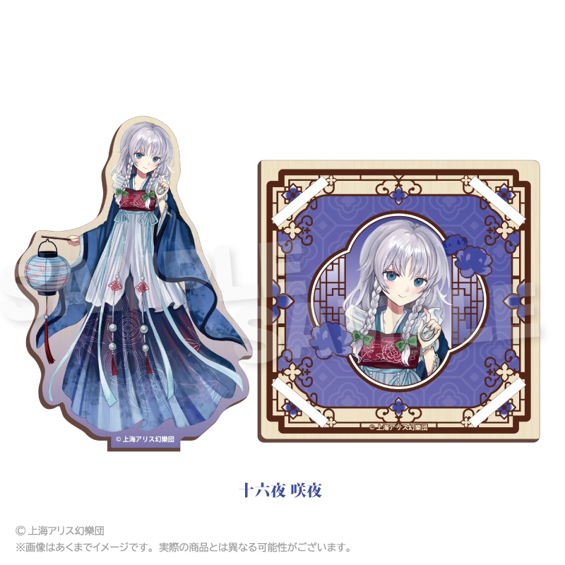 東方Project 木製スタンドコースター 中華風ドレスver. 十六夜 咲夜 - 公式商品画像 | AniSmile