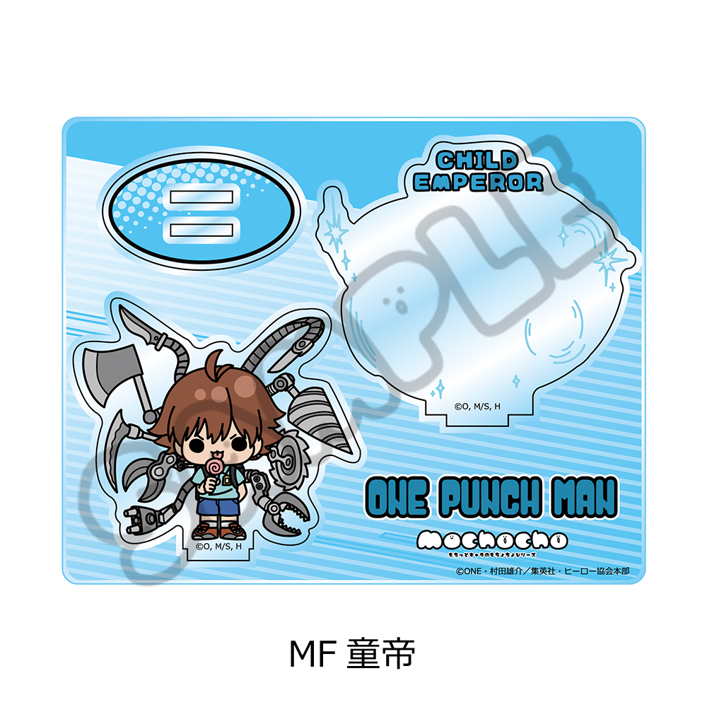 アニメ「ワンパンマン」アクリルスタンド MF(童帝) - 公式商品画像 | AniSmile