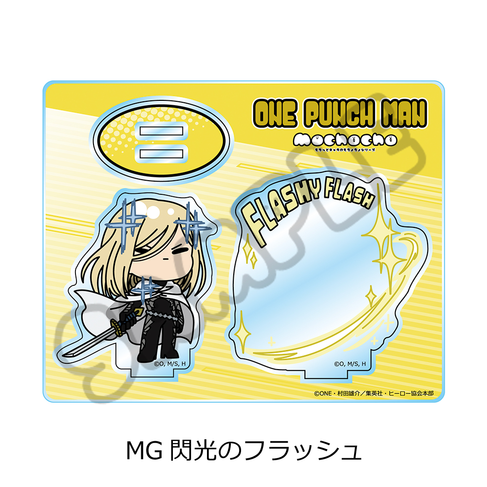 アニメ「ワンパンマン」アクリルスタンド MG(閃光のフラッシュ) - 公式商品画像 | AniSmile