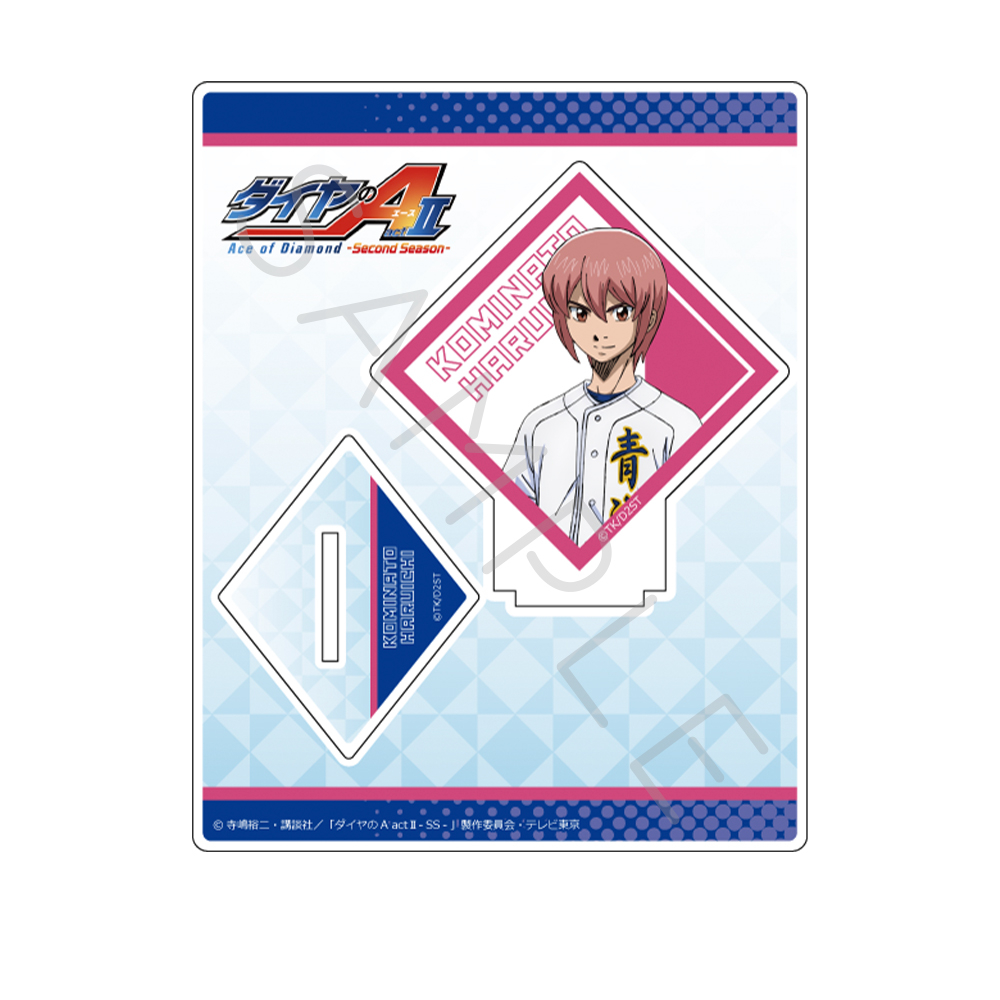 TVアニメ『ダイヤのA actⅡ -Second Season-』 アクリルスタンド D(小湊春市) 画像 2 | AniSmile