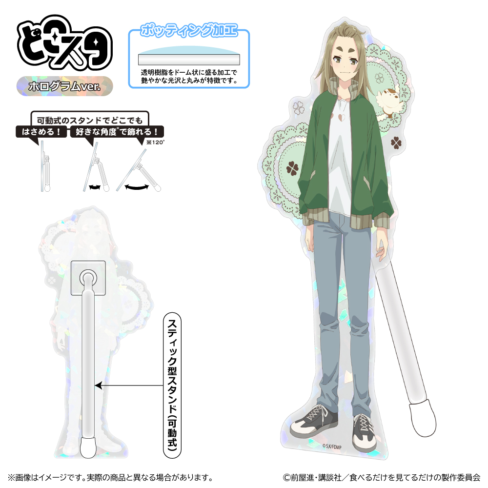 メイドさんは食べるだけ どこスタ(ホログラムver.)/リコッタ・フレスカ 画像 2 | AniSmile