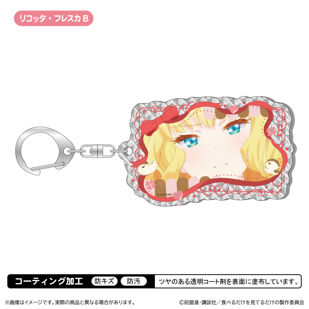 メイドさんは食べるだけ シャインアクリルキーホルダー/リコッタ・フレスカB 画像 2 | AniSmile