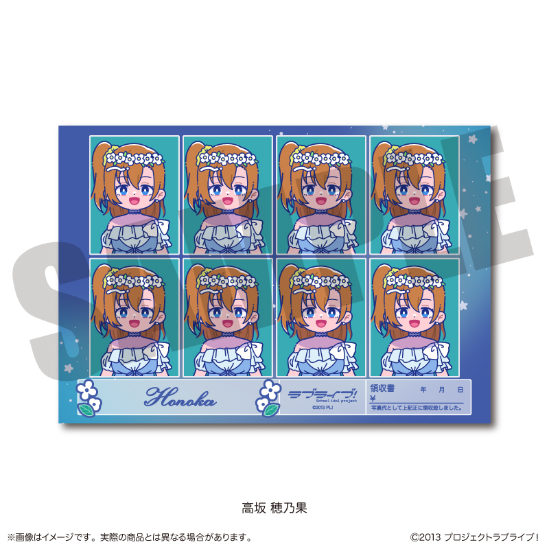 TVアニメ「ラブライブ!」 にゅ〜とろ 第3弾 証明写真風ステッカー A 高坂 穂乃果 画像 2 | AniSmile
