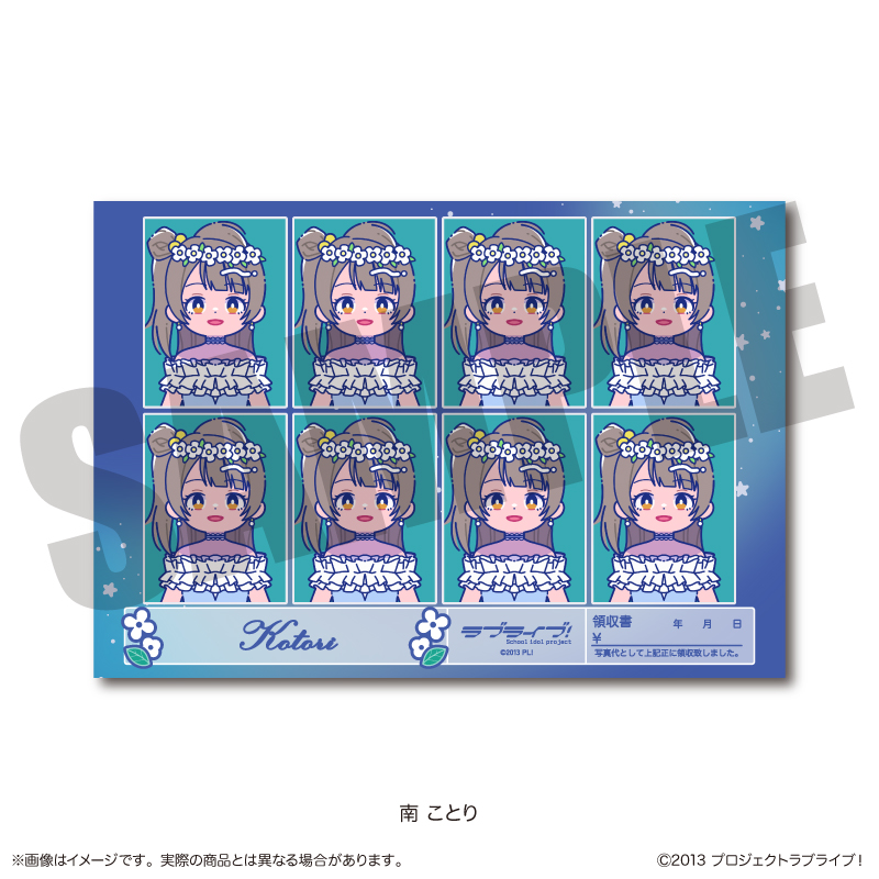 TVアニメ「ラブライブ!」 にゅ〜とろ 第3弾 証明写真風ステッカー C 南 ことり 画像 2 | AniSmile