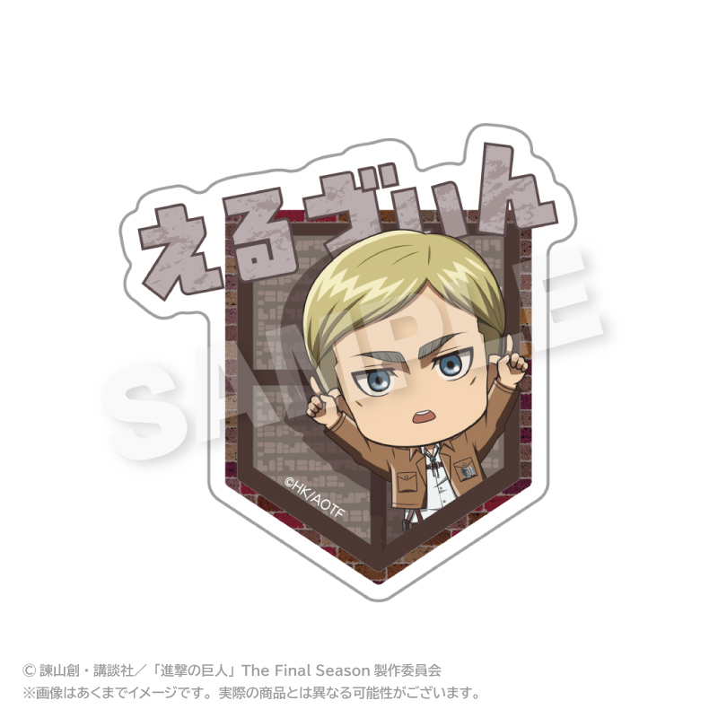 進撃の巨人 ぽいんつネームバッジ エルヴィン・スミス 画像 3 | AniSmile