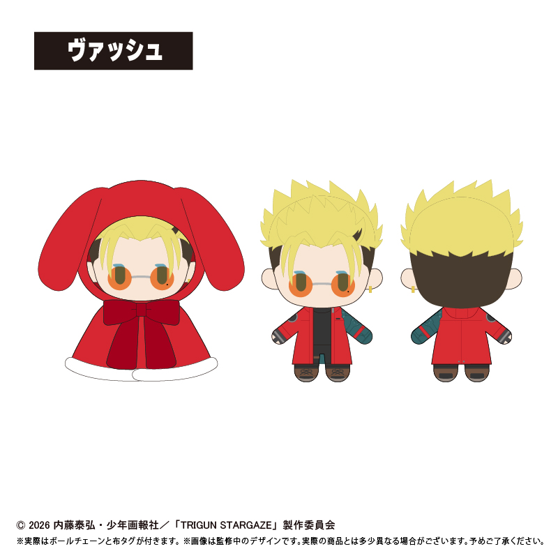 TRIGUN STARGAZE ケープたぴぬい ヴァッシュ 画像 4 | AniSmile