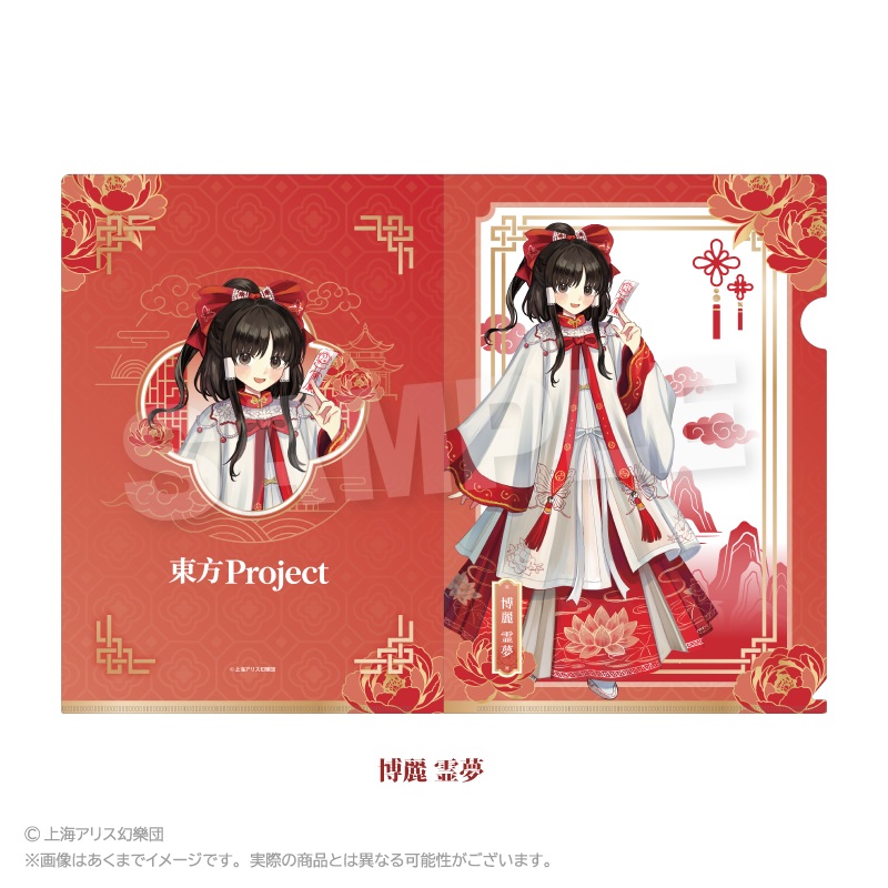 東方Project クリアファイル 中華風ドレスver. 博麗 霊夢 画像 2 | AniSmile