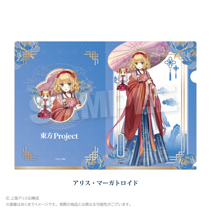 東方Project クリアファイル 中華風ドレスver. アリス・マーガトロイド 画像 2 | AniSmile