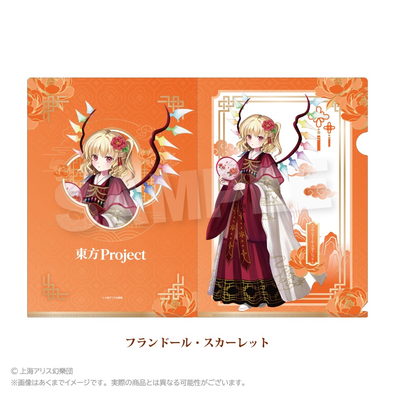 東方Project クリアファイル 中華風ドレスver. フランドール・スカーレット 画像 2 | AniSmile