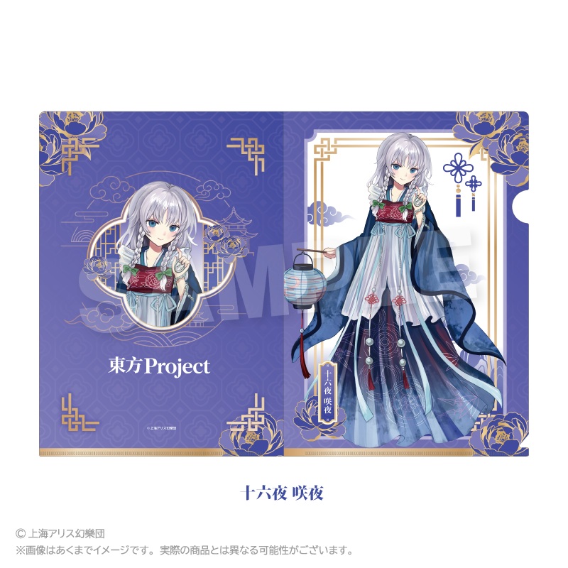 東方Project クリアファイル 中華風ドレスver. 十六夜 咲夜 画像 2 | AniSmile