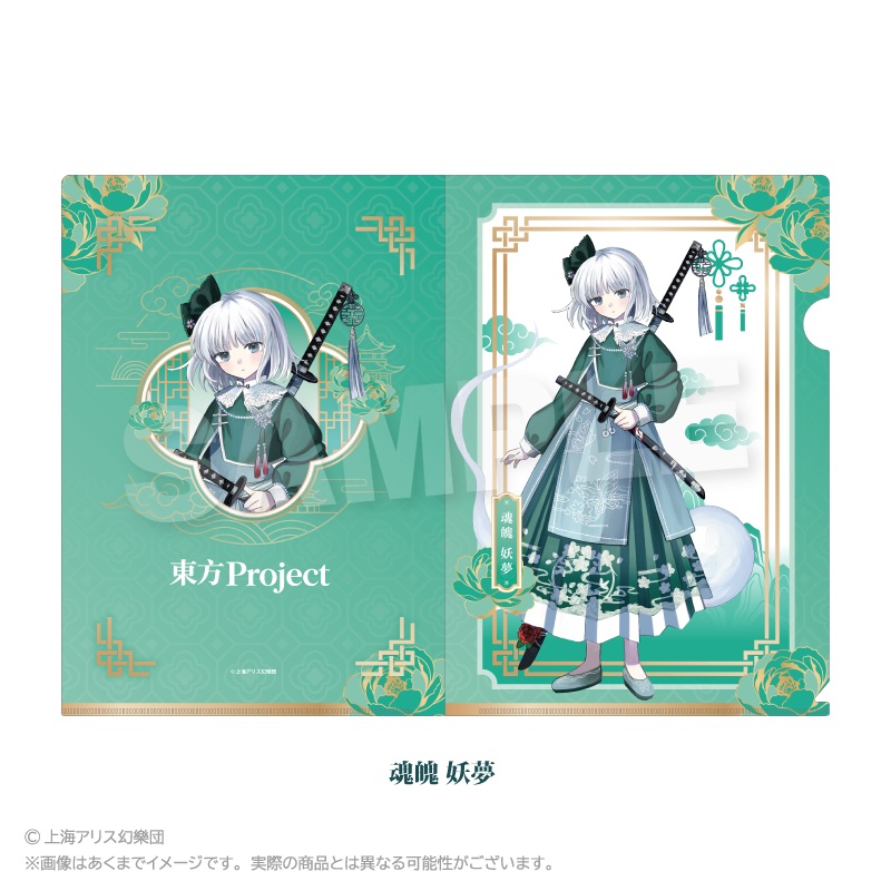東方Project クリアファイル 中華風ドレスver. 魂魄 妖夢 画像 2 | AniSmile
