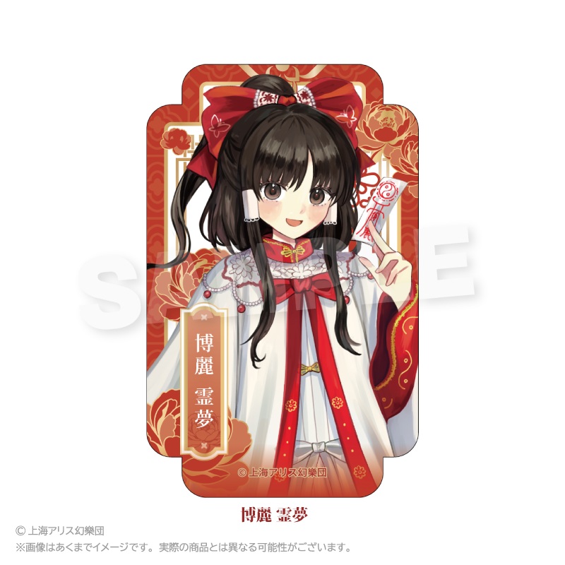 東方Project ステッカー 中華風ドレスver. 博麗 霊夢 画像 2 | AniSmile