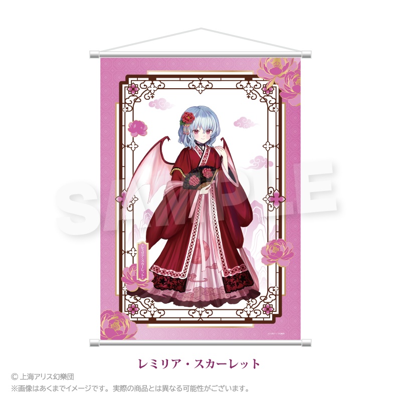 東方Project B2タペストリー 中華風ドレスver. レミリア・スカーレット 画像 2 | AniSmile
