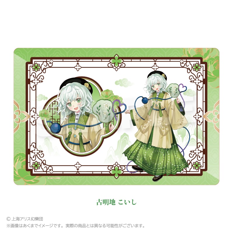 東方Project ラバーマット 中華風ドレスver. 古明地 こいし 画像 2 | AniSmile