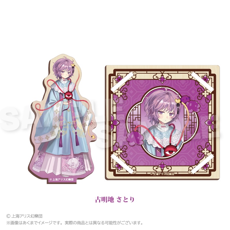 東方Project 木製スタンドコースター 中華風ドレスver. 古明地 さとり 画像 2 | AniSmile