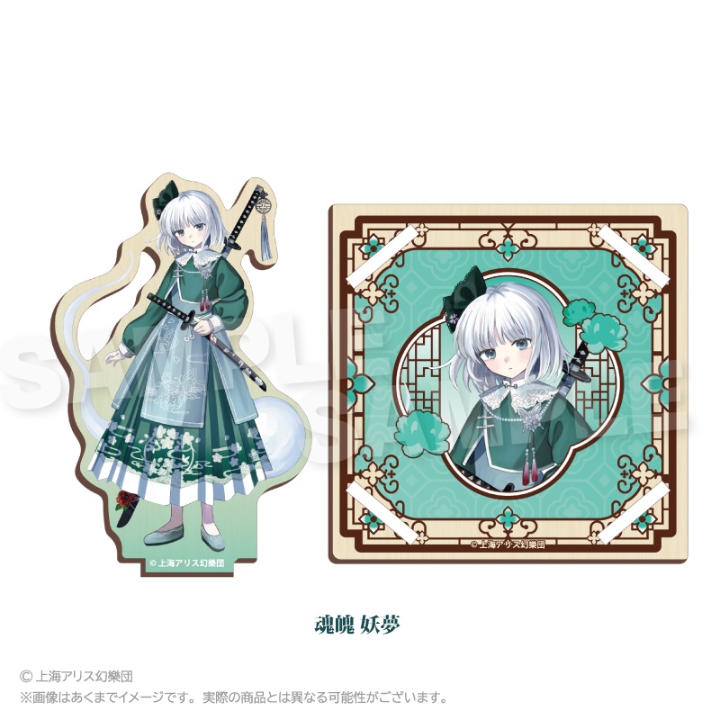 東方Project 木製スタンドコースター 中華風ドレスver. 魂魄 妖夢 画像 2 | AniSmile