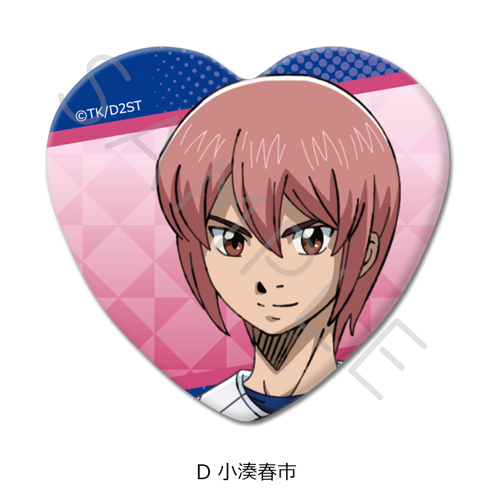 TVアニメ『ダイヤのA actⅡ -Second Season-』 ハート型缶バッジ D(小湊春市) 画像 3 | AniSmile