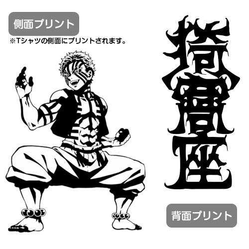 鬼滅の刃 無限列車編 猗窩座 Tシャツ/WHITE-M 画像 4 | AniSmile