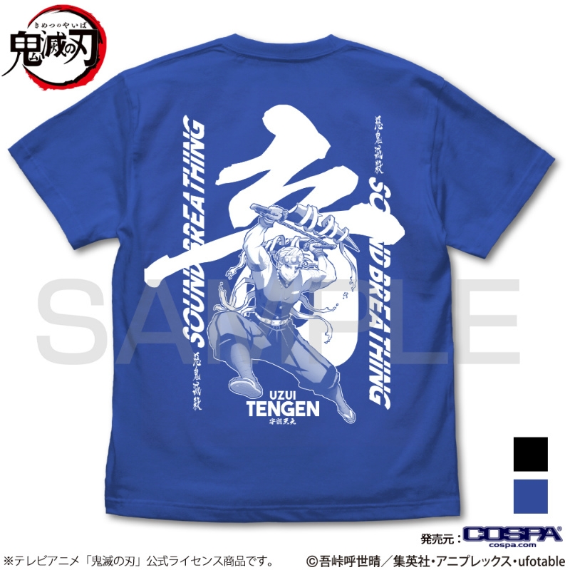 鬼滅の刃 音の呼吸 宇髄天元 Tシャツ/ROYAL BLUE-XL - 公式商品画像 | AniSmile