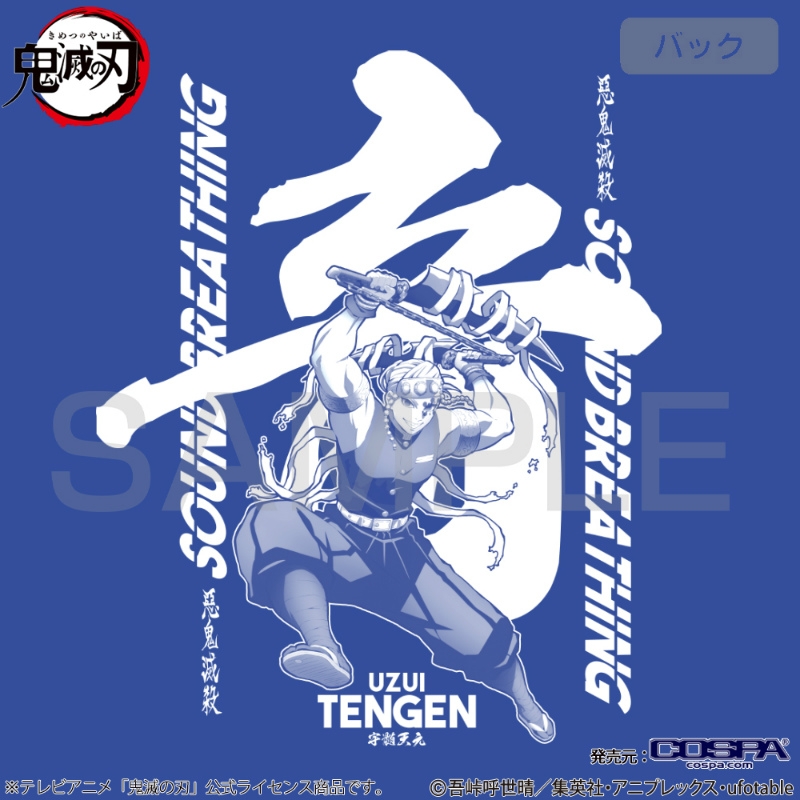鬼滅の刃 音の呼吸 宇髄天元 Tシャツ/ROYAL BLUE-L 画像 3 | AniSmile