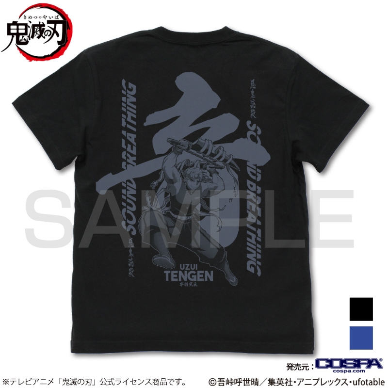 鬼滅の刃 音の呼吸 宇髄天元 Tシャツ/BLACK-L - 公式商品画像 | AniSmile