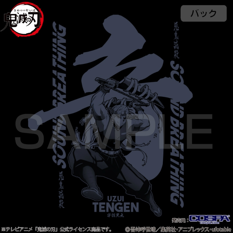 鬼滅の刃 音の呼吸 宇髄天元 Tシャツ/BLACK-L 画像 3 | AniSmile
