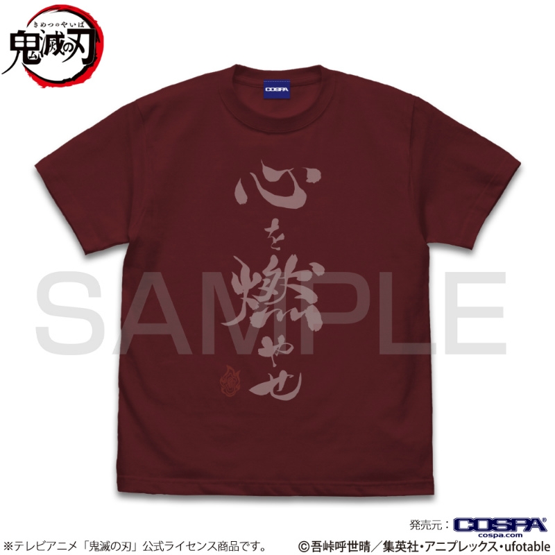 鬼滅の刃 心を燃やせ Tシャツ/BURGUNDY-XL - 公式商品画像 | AniSmile