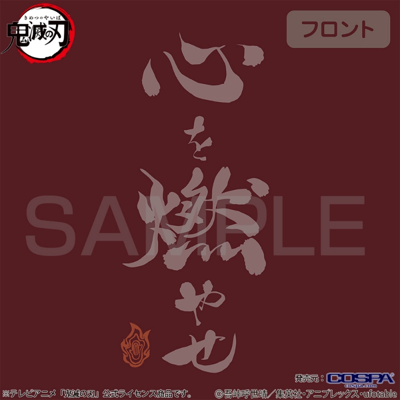 鬼滅の刃 心を燃やせ Tシャツ/BURGUNDY-L 画像 3 | AniSmile