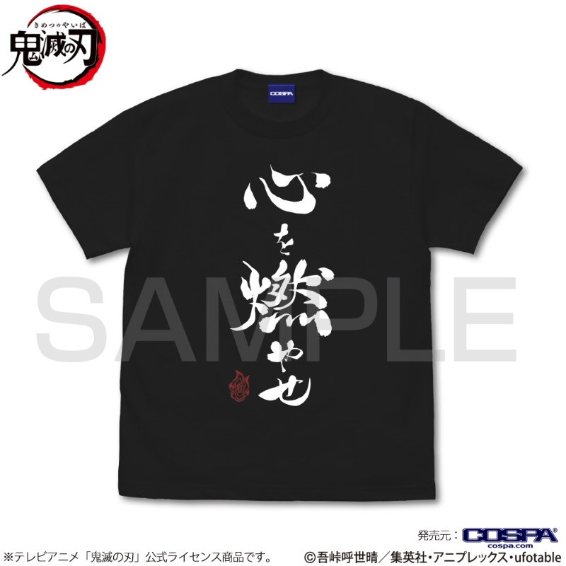 鬼滅の刃 心を燃やせ Tシャツ/BLACK-XL - 公式商品画像 | AniSmile