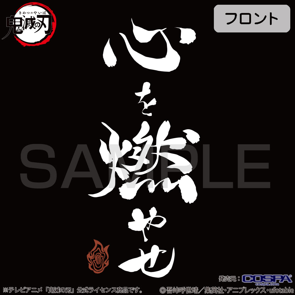 鬼滅の刃 心を燃やせ Tシャツ/BLACK-S 画像 4 | AniSmile
