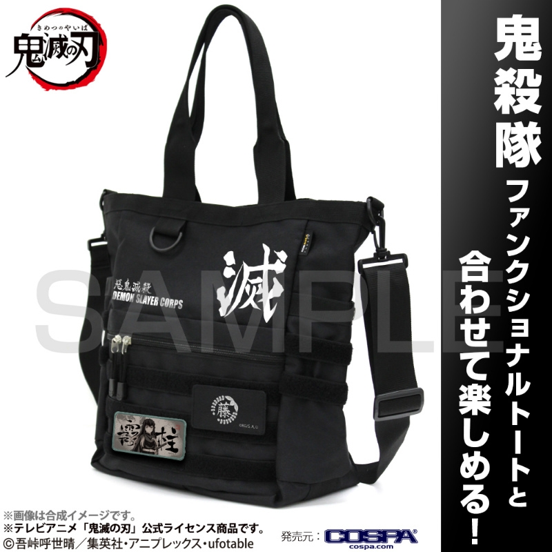 鬼滅の刃 霞柱 脱着式フルカラーワッペン 画像 2 | AniSmile