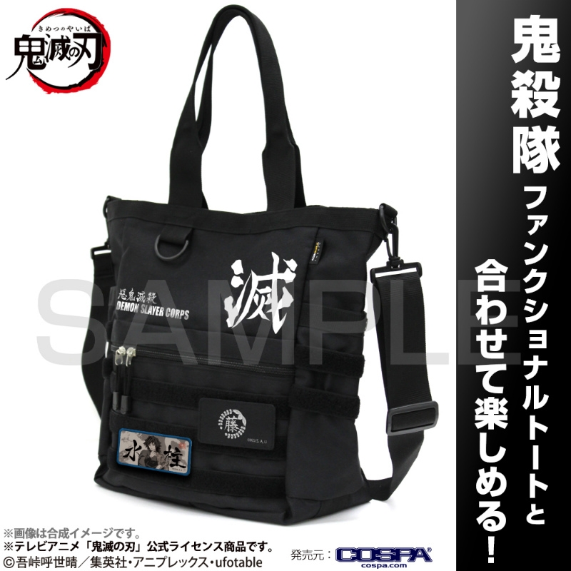 鬼滅の刃 水柱 脱着式フルカラーワッペン 画像 2 | AniSmile