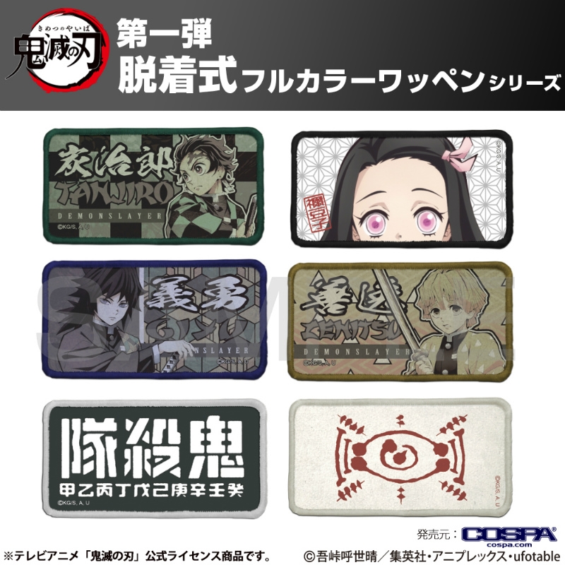 鬼滅の刃 蟲柱 脱着式フルカラーワッペン 画像 5 | AniSmile